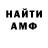 АМФЕТАМИН Розовый Saiman X