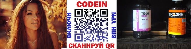 Кодеин Purple Drank  даркнет сайт  Ак-Довурак 