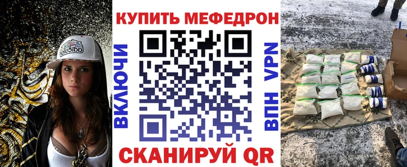 Мефедрон кристаллы  Ак-Довурак 